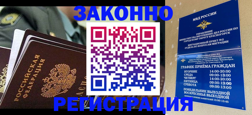 прописка в квартире в Михайловске