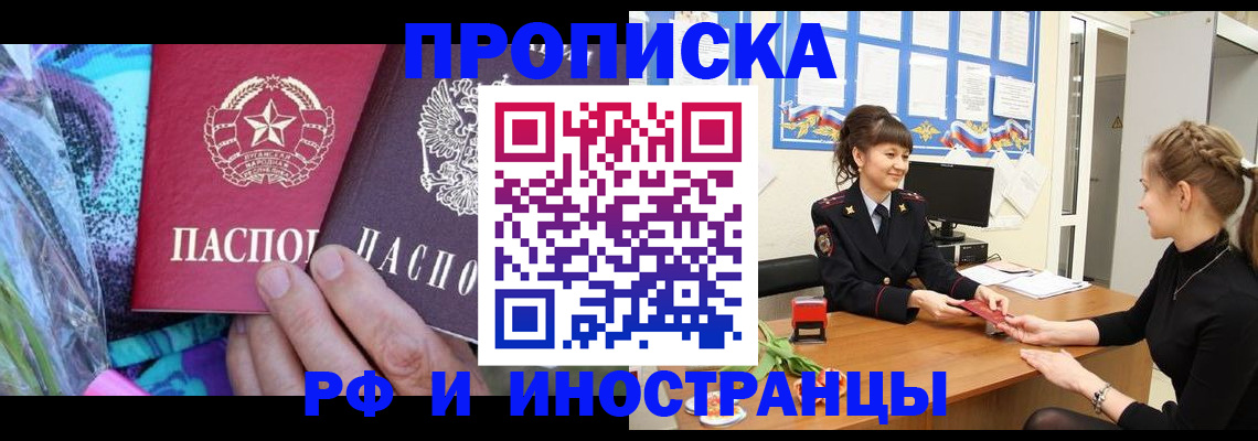 где прописаться в Михайловске